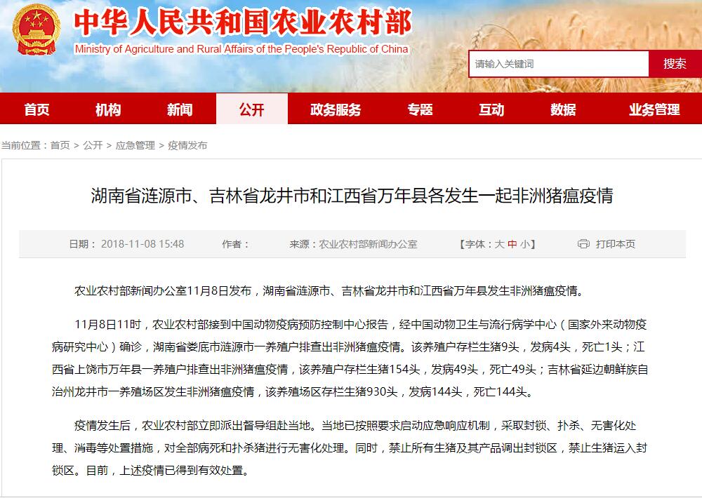 上海凈信組織研磨機助理中國海關(guān)抗擊非洲豬瘟!!!
